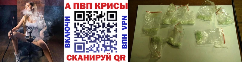 A-PVP кристаллы  Ветлуга 