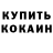 Кетамин ketamine Eldiar Asarkulov