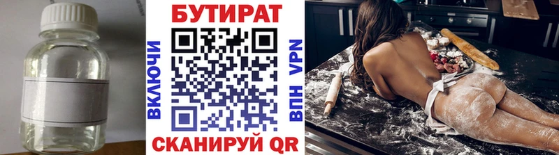 БУТИРАТ BDO 33%  Ветлуга 