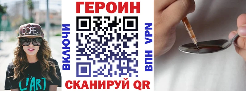 где можно купить наркотик  kraken   ГЕРОИН белый  Ветлуга 