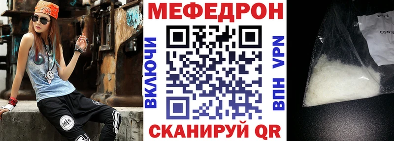 Меф кристаллы  Ветлуга 
