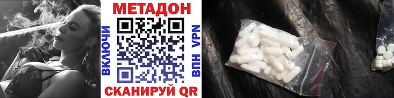площадка официальный сайт  Ветлуга  Метадон белоснежный 